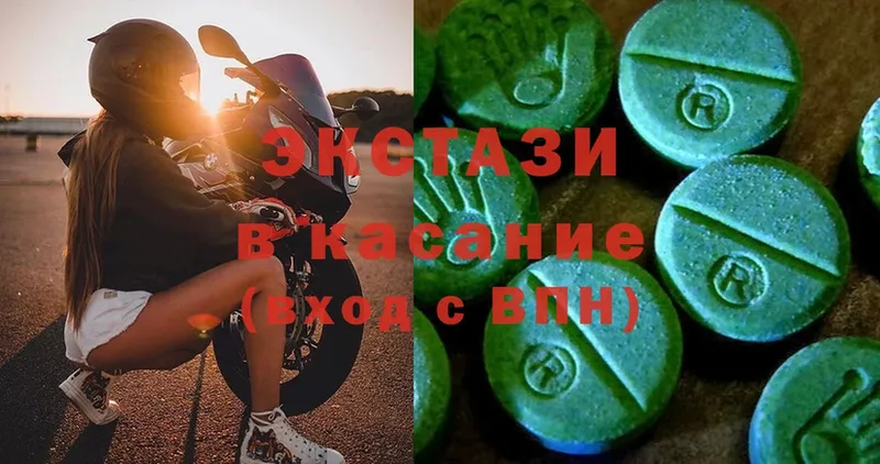 Ecstasy таблы  дарнет шоп  Полярный 