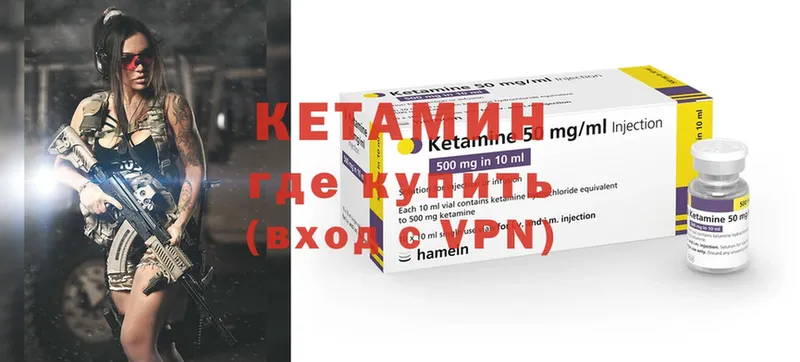 Кетамин ketamine  мега онион  Полярный  закладка 